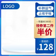 蓝色边框电商促销活动主图模板