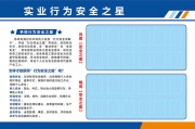企业安全生产看板图片素材