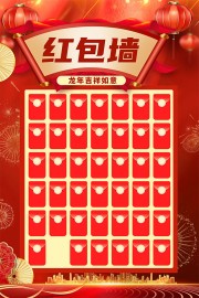 红包墙图片素材下载