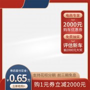 电商促销主图海报边框图片素材