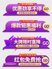 紫色电商促销标签图片下载