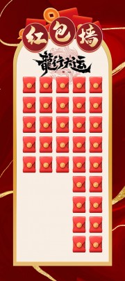 红包墙图片素材