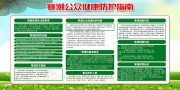 寒潮防护科普宣传栏图片素材