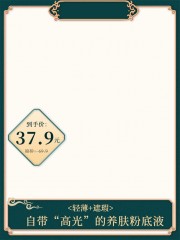 电商美妆主图图片模板