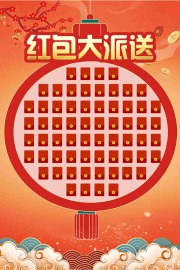 创意红包墙图片下载