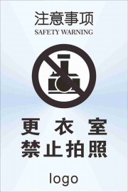 注意事项警示图标素材