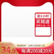 淘宝电商大促主图图片下载