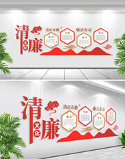 清廉文化墙图片