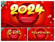 2024���ǩ����ͼƬ�ز�