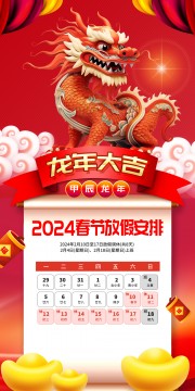 2024����ż�֪ͨչ��
