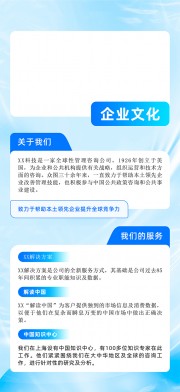 企业文化展架图片素材素材