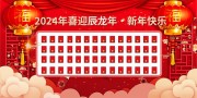 新年红包墙图片素材