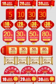 新年年货促销电商优惠券下载