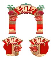 开门红图片素材下载