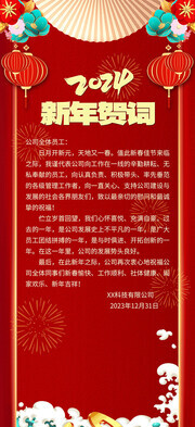 新年贺词图片素材