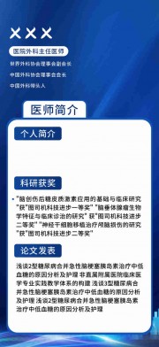 医院介绍宣传展架图片素材