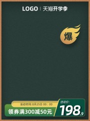 电商主图海报背景图片模板