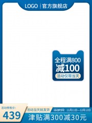 蓝色主图海报图片下载