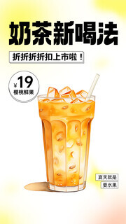 奶茶饮品海报图片素材