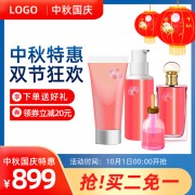 中秋国庆电商主图图片下载
