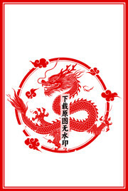 祥龙图案素材