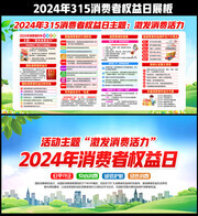 2024��315������Ȩ��������չ��
