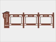 社区中式宣传栏文化长廊