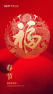 春节福字图片素材下载