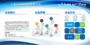 企业文化蓝色宣传栏图片素材