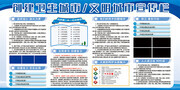 文明城市宣传栏图片下载