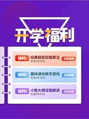 开学促销海报广告