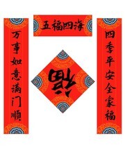 春联设计图片下载