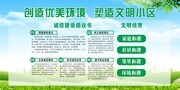 文明小区宣传栏图片