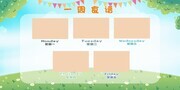 一周食谱宣传图片下载