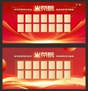 光荣榜图片素材下载