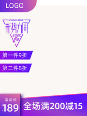 主图海报图片素材