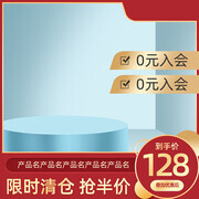 限时清仓促销主图边框图片素材