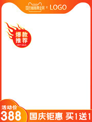 主图海报图片素材