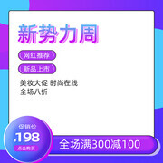 时尚主图海报图片素材
