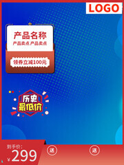 蓝色主图背景图片素材
