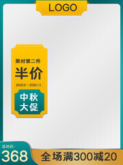主图海报图片下载
