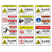 机械警示标签图片大全素材