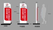 无烟单位标识标牌图片素材