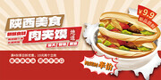 肉夹馍特色小吃美食海报图片素材