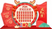 新年红包墙图片素材