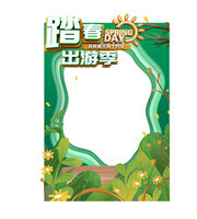 春季踏青照片框图片素材