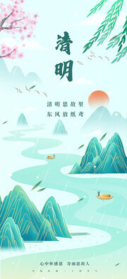 清明节宣传图片素材