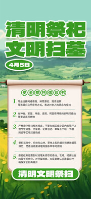 �����ڰ�ȫ��ɨ�����麣��