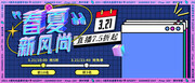 直播间促销海报图片下载