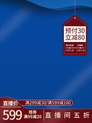 直播间主图背景图片素材